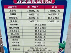 -欢乐水魔方水世界