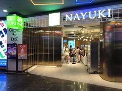 -奈雪的茶(湖滨银泰in77C区PRO店)