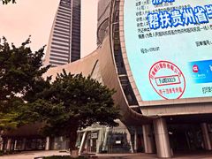 -广州市第二少年宫