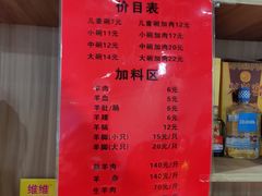 菜单-刘记羊肉粉馆(荷花塘总店)