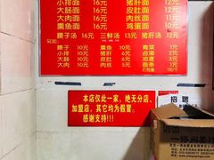 -泰顺江南春面馆