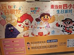 -麦当劳(一德路店)