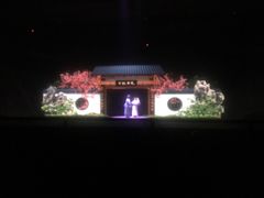 -芜湖方特东方神画