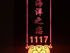 -天鹅恋主题酒店(积玉桥地铁站店)