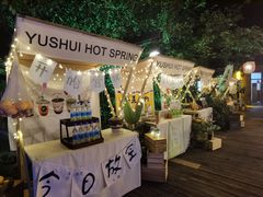 -天目湖御水温泉·度假酒店