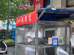 -老赵面店(大西路店)