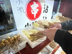 -小溅沾串