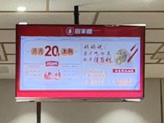-喜家德虾仁水饺(青岛永旺东部店)