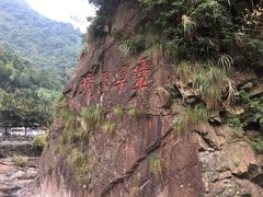 -宁波五龙潭景区