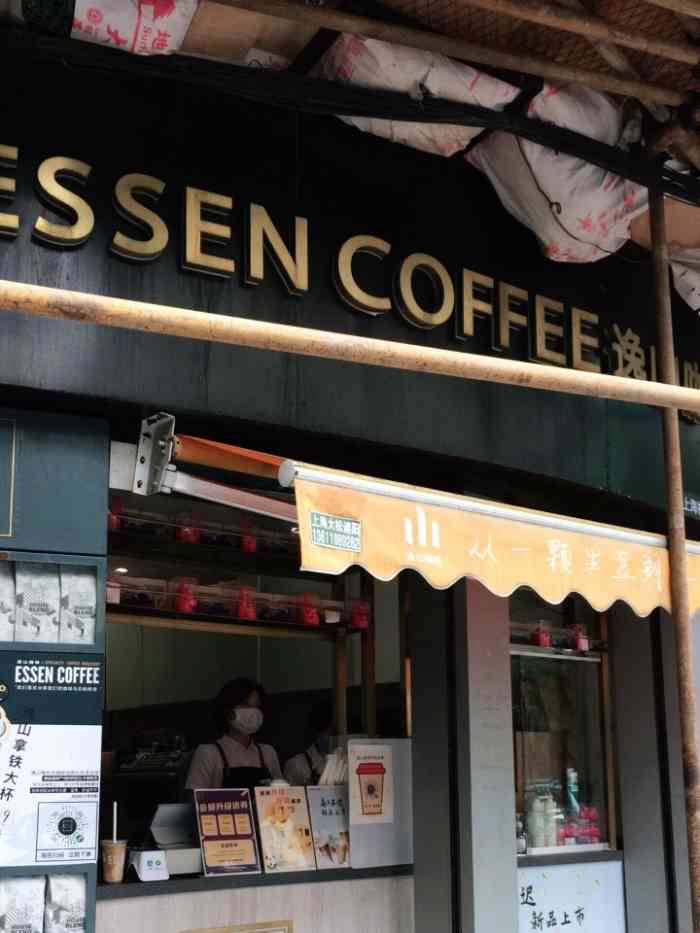 逸山咖啡essen coffee(南汇路店)-"对魔都越来越爱的三大原因随处可见