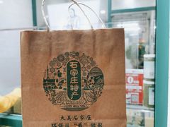 -苏顺成纯绿豆饼(中华南大街店)