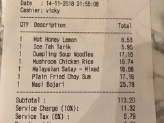 账单-关夫人餐厅(阳光广场店)