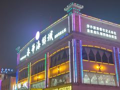 -春华海鲜城(广场西苑店)