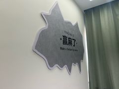 -雀掌柜24H自助棋牌(国金中心店)