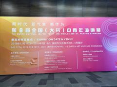 -大芬美术馆