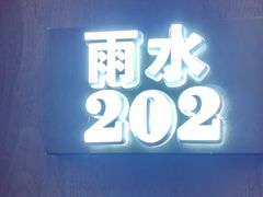 -老海陵·泰州菜(图书馆店)