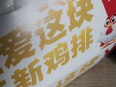 -绝味鸭脖(乌石浦地铁站店)