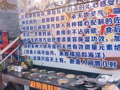 秘制蘸料-云南野生菌石锅鱼石锅鸡(大金塔店)