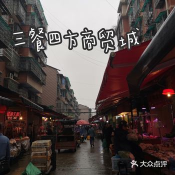 一个城市的老味道，地道味，往往藏于菜场，老区