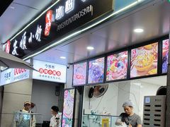 -夏食光安顺小舒冰粉冰浆(甲秀楼店)