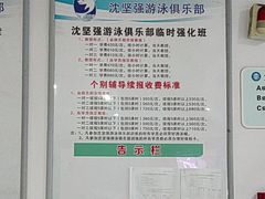 -沈坚强游泳俱乐部(长征分部)