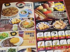 -食其家·牛丼咖喱(浦电路店)