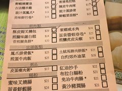 菜单-添好运点心专门店(北角店)