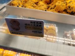-鲍师傅糕点(国金街店)