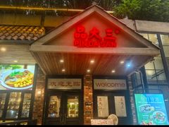 -品大三·经典淮扬菜(大行宫店)