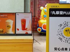 -丸摩堂鲜果茶(万年场店)