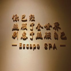 点击看大图 -梵隐SPA