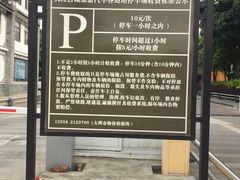 -大理古城旅游汽车客运站