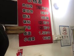 -老方子馅饼粥(台东店)