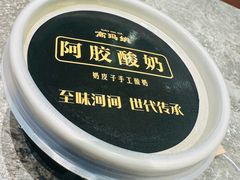 -高玛纳驴肉火烧(河间总店)