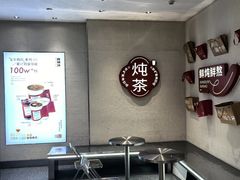 -炖物24章·顺时轻养茶(黄龙店)