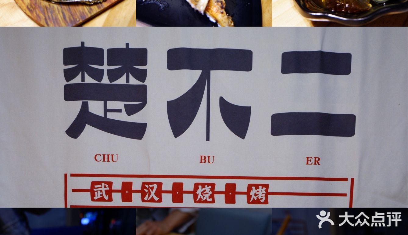 楚不二｜周浦地区的深夜食堂