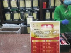 -张一元(总店)