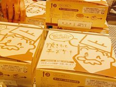 -瑞可爷爷的店(难波本店)