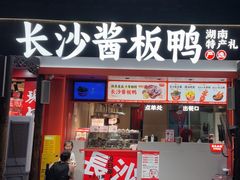 -黑色经典臭豆腐·湖南特产(太平街口店)