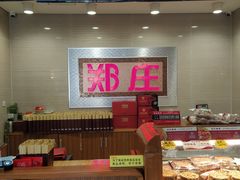 -郑庄脂渣海鲜楼(九水路店)