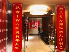 门面-利苑酒家(金宝店)