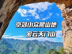 -北京密云天门山风景区