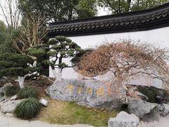 -武汉园博园(武汉自然博物馆)