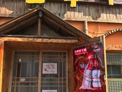 -小木屋米酒店总店