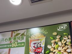 -DQ·蛋糕·冰淇淋(惠山万达店)