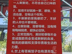 -北戴河庆山饭店·海鲜砂锅粥(北戴河黑石路店)