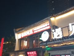 -串王阿三烧烤·小龙虾·烤鱼(拱墅胜利河美食街店)