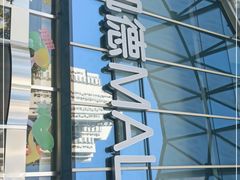 -凯德MALL(望京店)