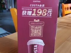 -COSTA COFFEE(金长安大厦店)