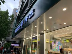 门面-KenGee仟吉(步行街店)